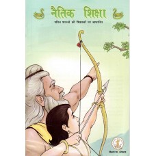Naitik Shiksha (Pavitra Sastro Ki Shikhao Par Adharit) Vol 2